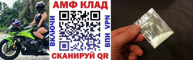 Амфетамин VHQ  маркетплейс Telegram  Клин 