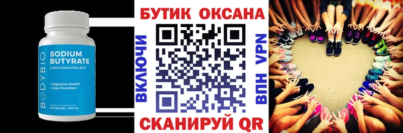 купить наркотик  Клин  БУТИРАТ буратино 