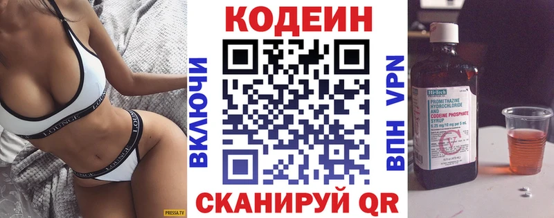 Кодеиновый сироп Lean напиток Lean (лин)  Клин 