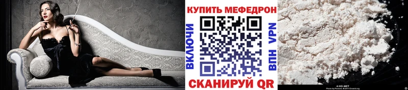 Мефедрон кристаллы Клин
